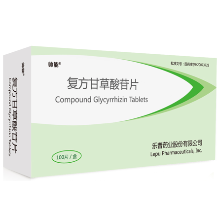 帥能 復方甘草酸苷片